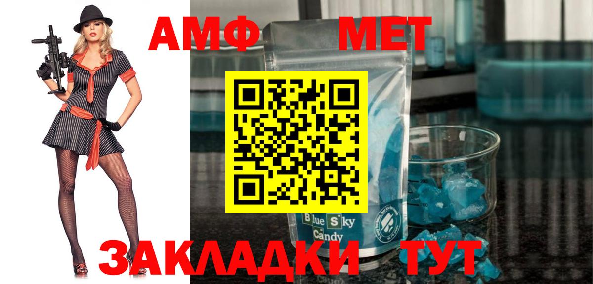 Amphetamine 97%  Вход с VPN  Amphetamine  Благовещенск 