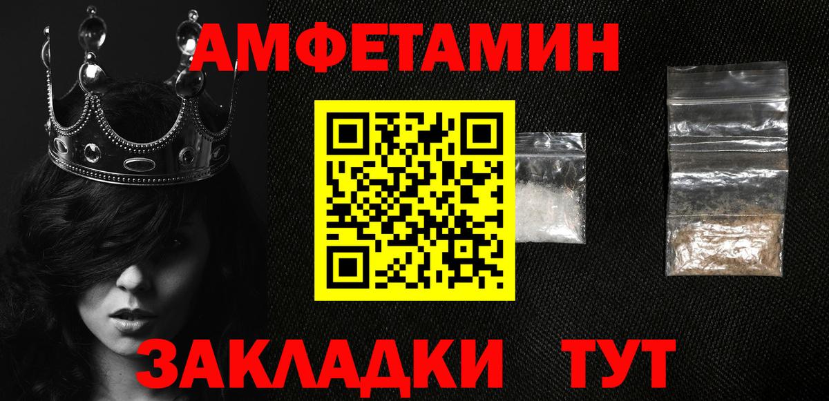 АМФЕТАМИН 97% Благовещенск
