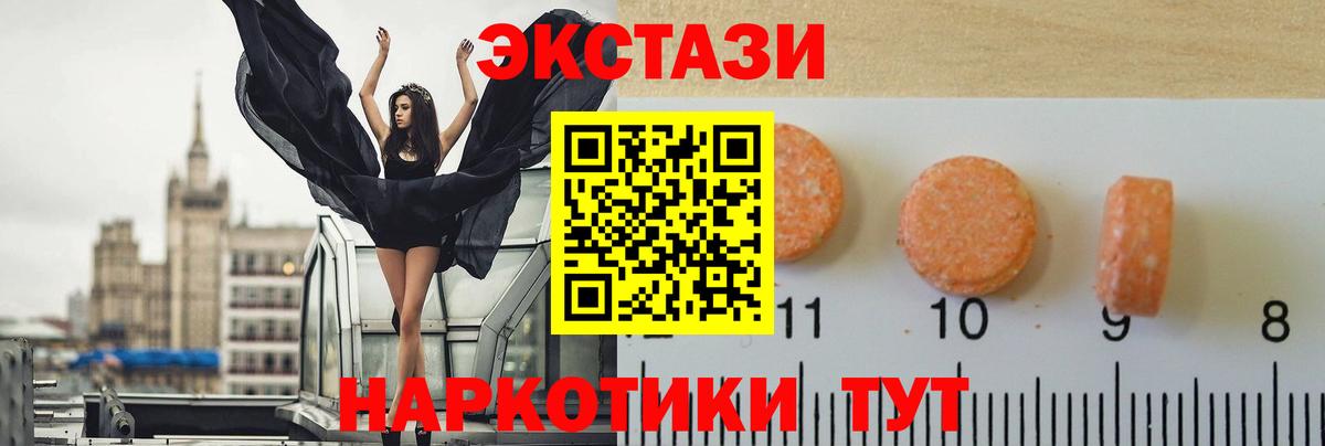 хочу наркоту  ЭКСТАЗИ Philipp Plein  ЭКСТАЗИ Дубай  Вход с VPN  Благовещенск 
