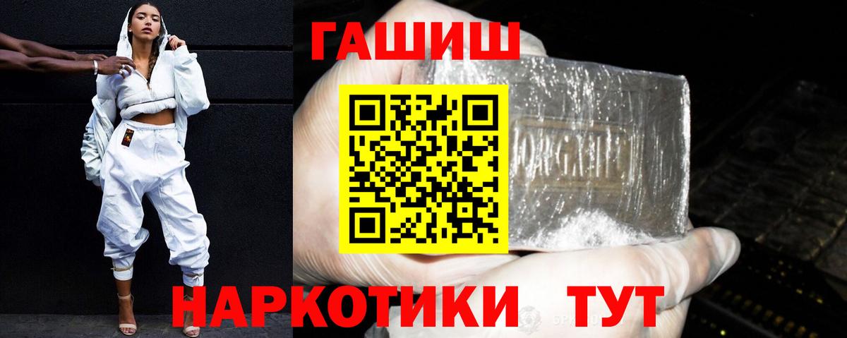 Гашиш VHQ Благовещенск