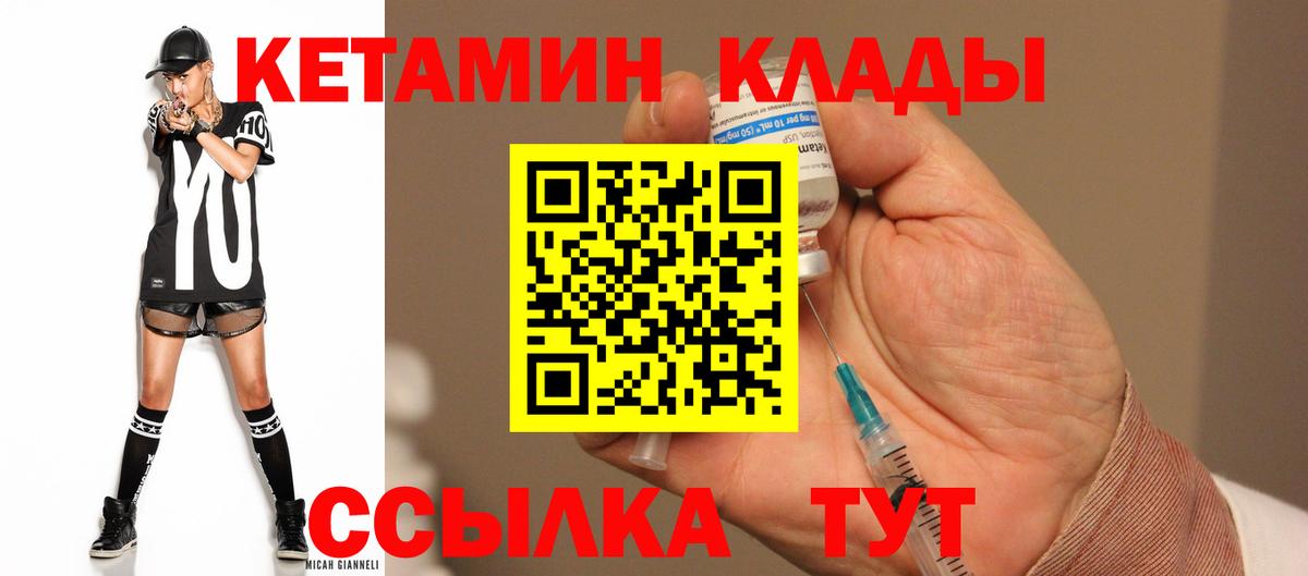 Кетамин ketamine  КЕТАМИН VHQ  Благовещенск  Вход с VPN 