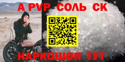 ALPHA-PVP Будённовск