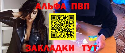 таблы Бузулук
