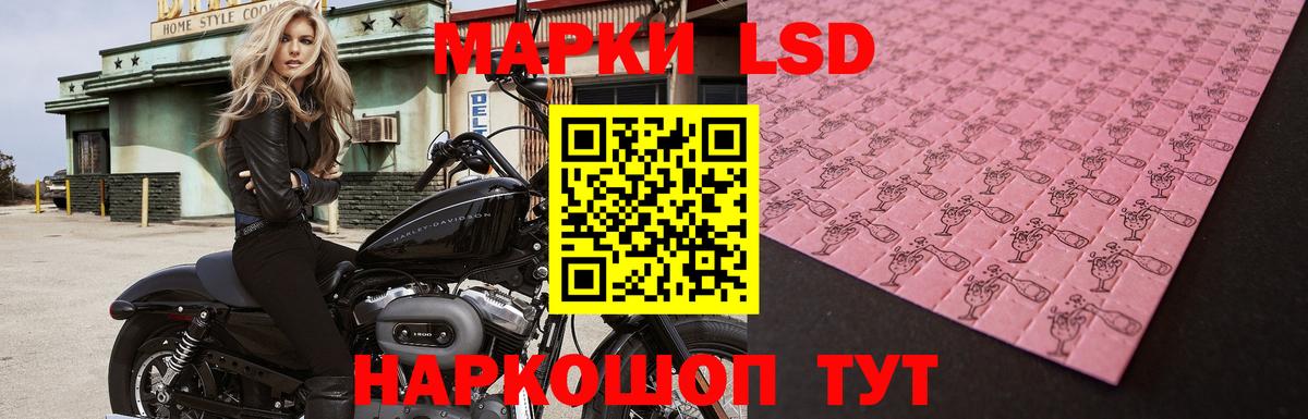 LSD-25 экстази ecstasy Благовещенск