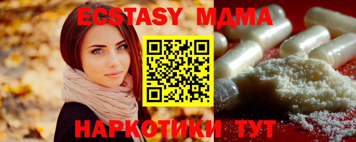 МДМА молли Благовещенск