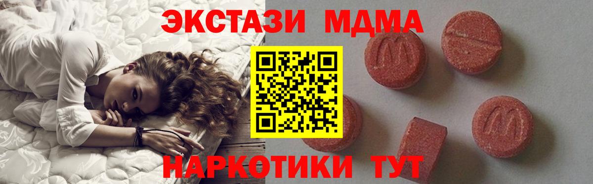 Благовещенск  MDMA VHQ  Вход с VPN  МДМА молли 
