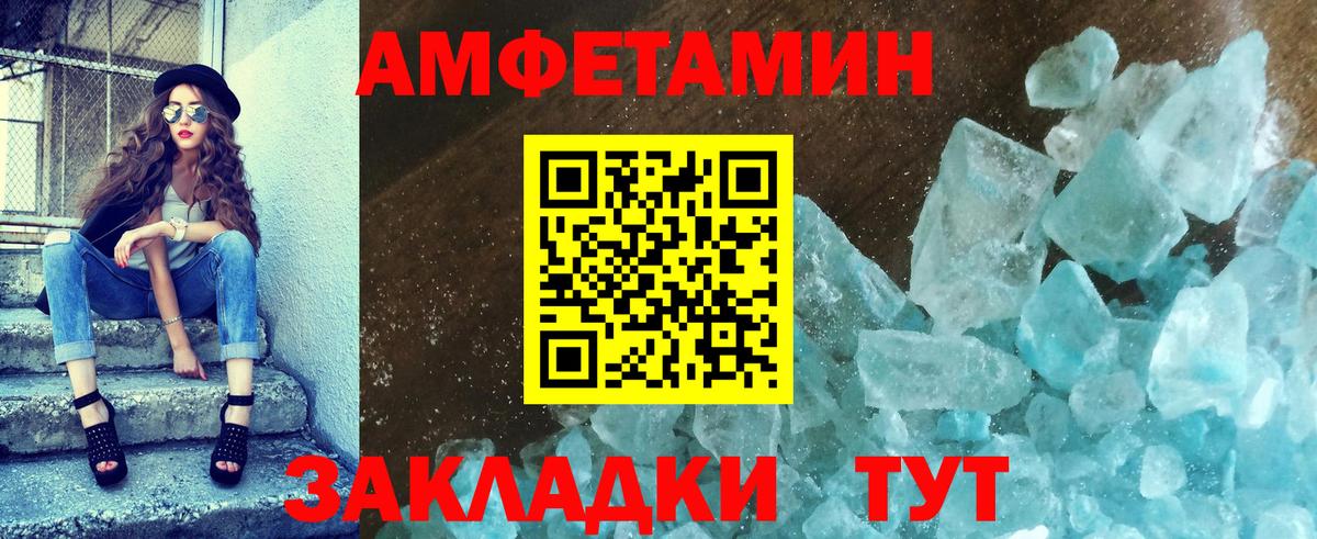 Благовещенск  МЕТАМФЕТАМИН пудра  Вход с VPN 