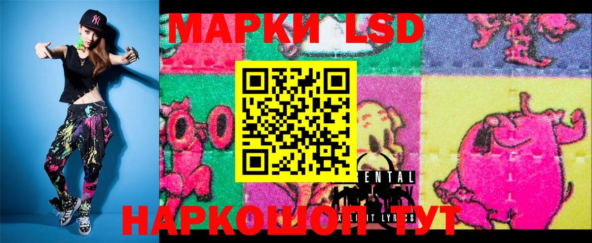 Наркотические марки 1500мкг  Вход с VPN  Благовещенск  Наркотические марки 1500мкг 