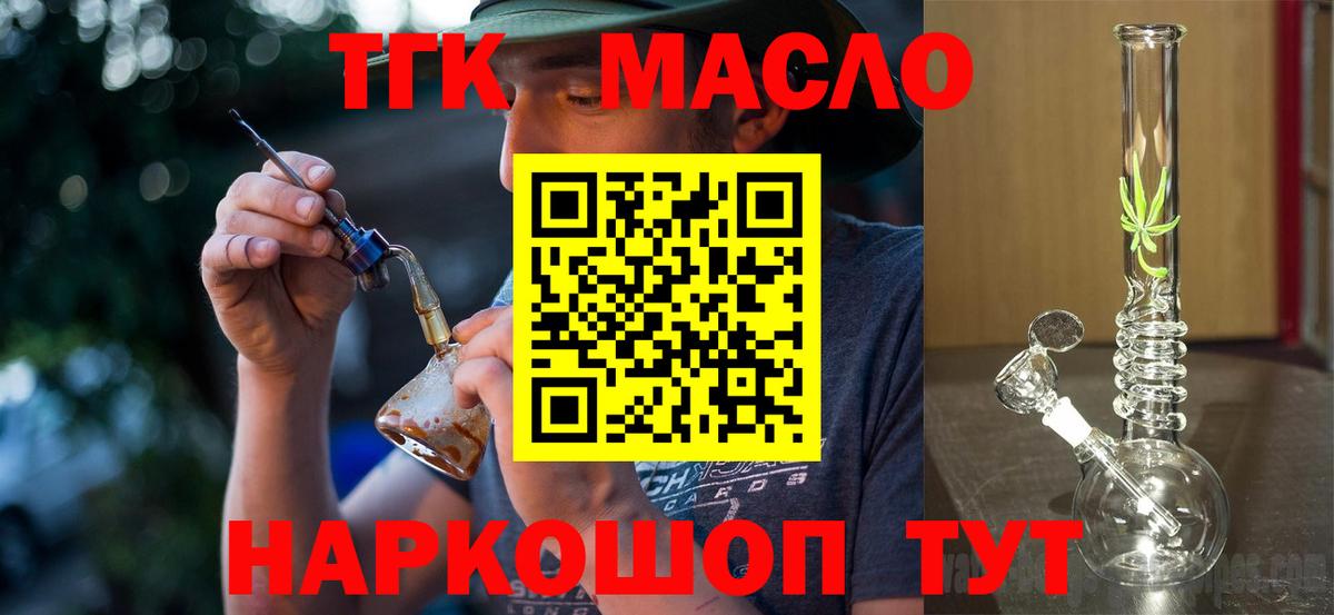 Дистиллят ТГК вейп  Вход с VPN  сколько стоит  ТГК гашишное масло  Благовещенск 