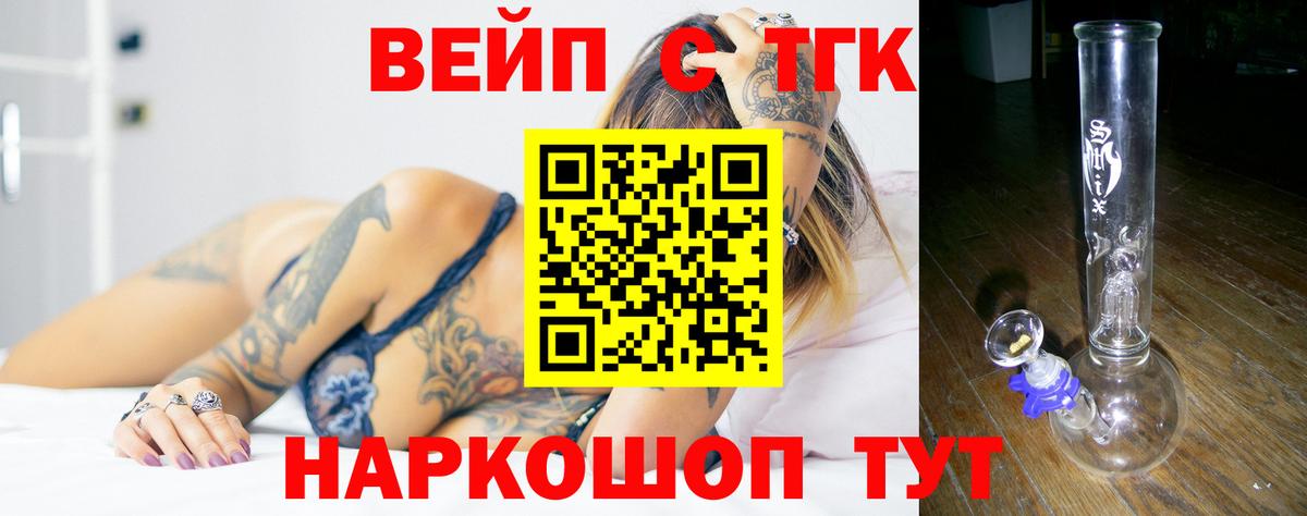 ТГК гашишное масло Благовещенск
